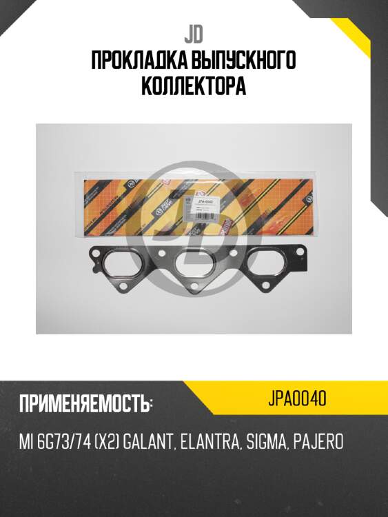 Прокладка выпускного коллектора jd jpa0040