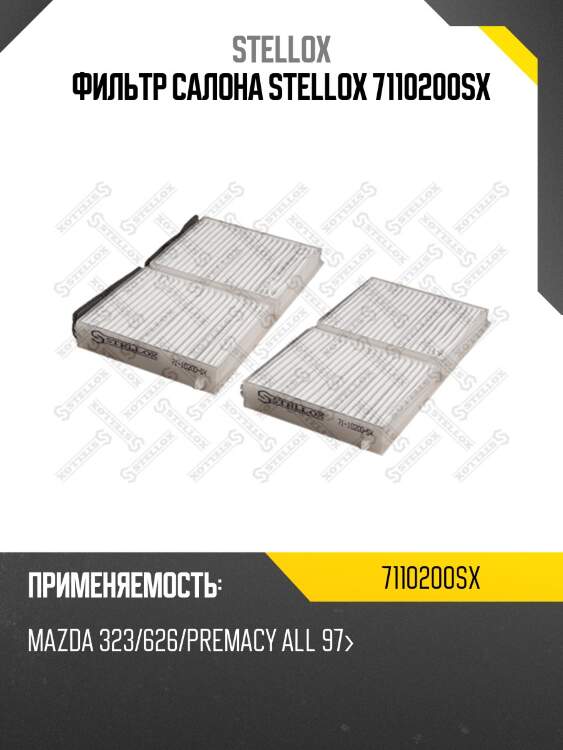 Фильтр салона, mazda 323/626/premacy all 97-