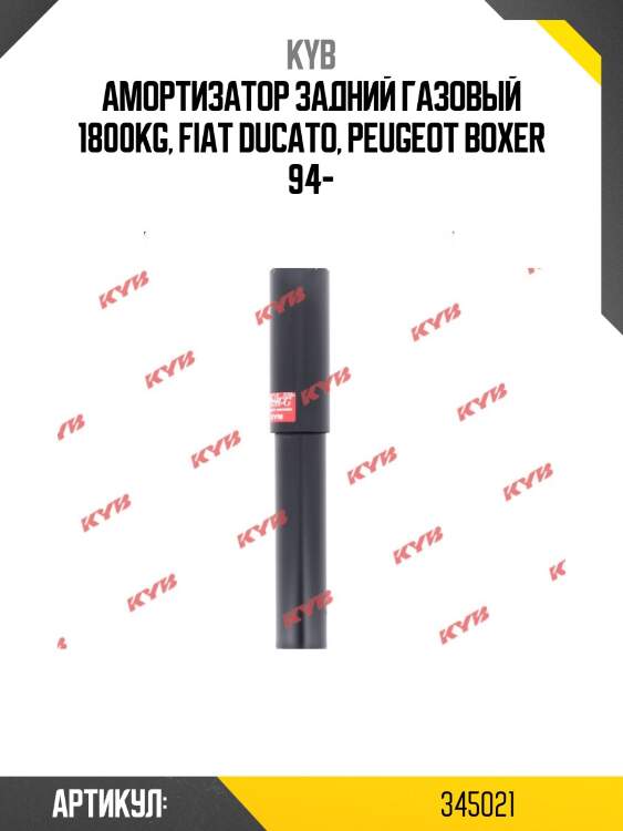 Амортизатор задний газовый 1800kg, fiat ducato, peugeot boxer 94-