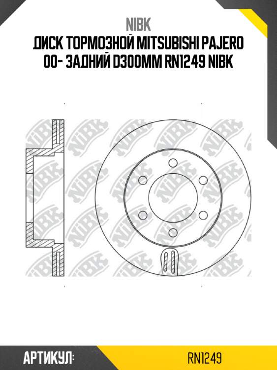 Диск тормозной mitsubishi pajero 00- задний d300мм rn1249 nibk