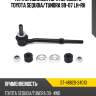 Тяга стабилизатора переднего toyota sequoia sat st-48820-34010