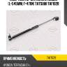 Амортизатор багажника левый (l=545mm, f=470n) tatsumi taf1028
