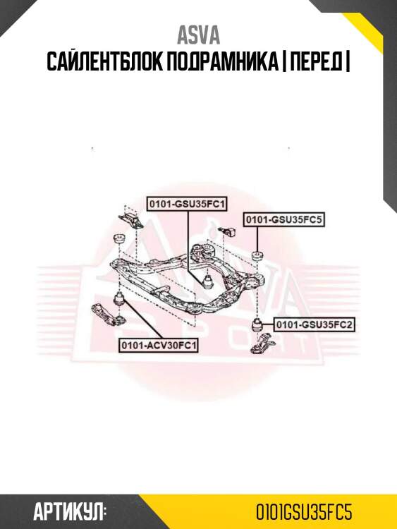 Сайлентблок подрамника | перед |