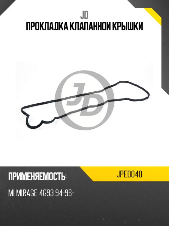 Прокладка клапанной крышки jd jpe0040