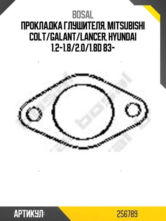 Монтажное уплотнительное кольцо выхлопной системы bosal 256789