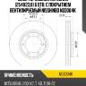 Диск тормозной передний [254x23,8] 6 отв. с покрытием вентилируемый nisshinbo nd3004k
