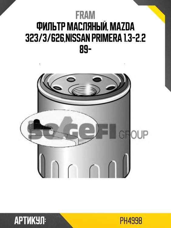 Фильтр масляный, mazda 323/3/626,nissan primera 1.3-2.2 89-