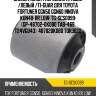 Сайлентблок /передний правый /левый /ti-guar для toyota fortuner ggn50 ggn60 innova kun40  rr low  tg-scs0099  (gp-48702-0k080 tab-469 t24vg043)  487020k080 tor3022