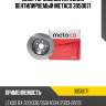 Диск тормозной передний вентилируемый metaco 3050071