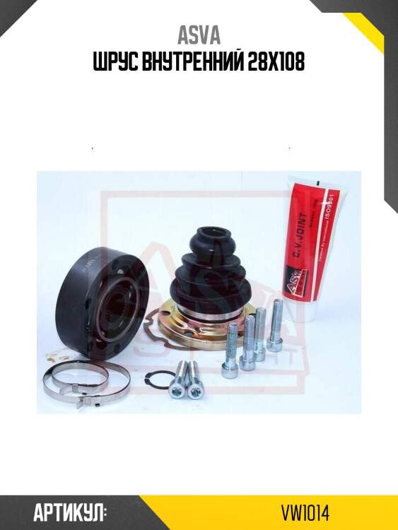 Шрус внутренний 28x108