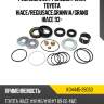 Ремкомплект рулевой рейки toyota hiace sat k04445-26050