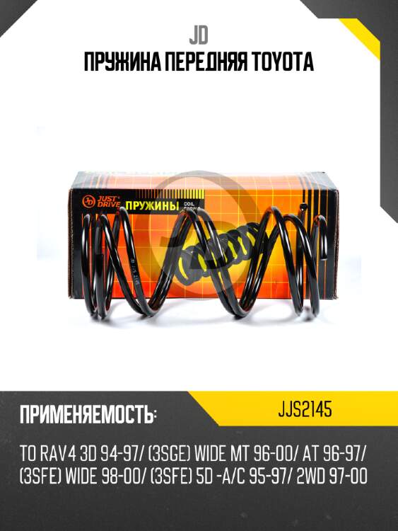 Пружина передняя toyota jd jjs2145