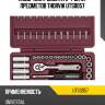 Набор инструмента 1/4"dr, 57 предметов thorvik uts0057