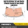 Стекло лобовое обогрев щеток xyg 7033agsgnhmv1b lfw/h/w/x