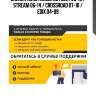 Сайлентблок honda odyssey 03-13 / stream 06-14 / crossroad 07-10 / edix 04-09
