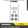 Ремкомплект клапанной крышки kp kp01001a