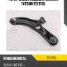 Рычаг задней подвески нижний l tatsumi tee1761l