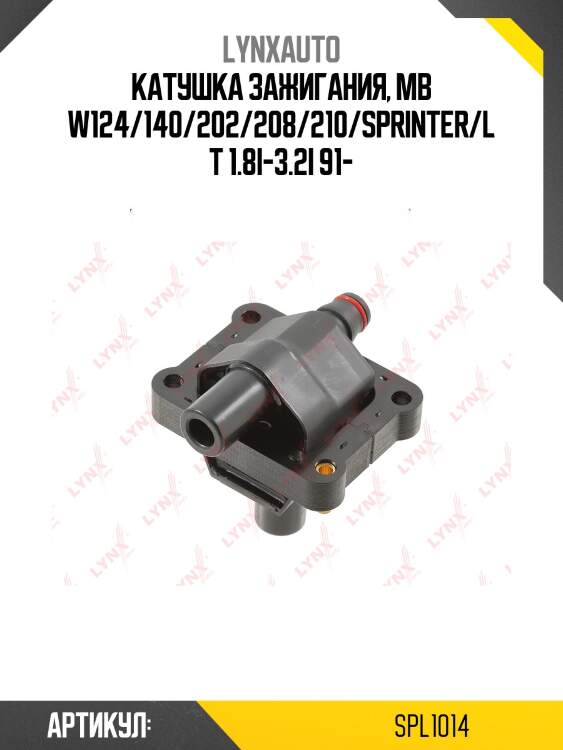 Катушка зажигания lynxauto spl1014