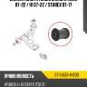 Сайлентблок Hyundai Grand Starex 07-22  SAT ST-54551-4H000