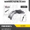 Провода зажигания высоковольтные miles blc0023