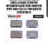 Колодки тормозные задние (смесь ceramic серия pro) mitsubishi pajero sport/montero sport 9809 2.5d/3.0 (trw gdb3239) e510230 miles