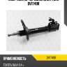 Амортизатор передний gas r torr dv1749r