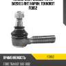 Наконечник рулевой тяги l [m20x1.5 rht] наруж. teknorot fo852