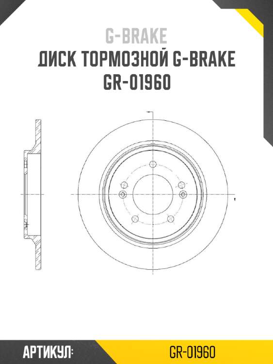 Диск тормозной g-brake  gr-01960