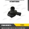 Фланец системы охлаждения patron p290001