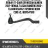 Наконечник рулевой /передний левый /ti-guar для nissan almera 2012- renault logan sandero 2005-  tg-6001550442  (sp30040 30138 cere-2l) 6001547610