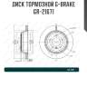 Диск тормозной g-brake  gr-21671