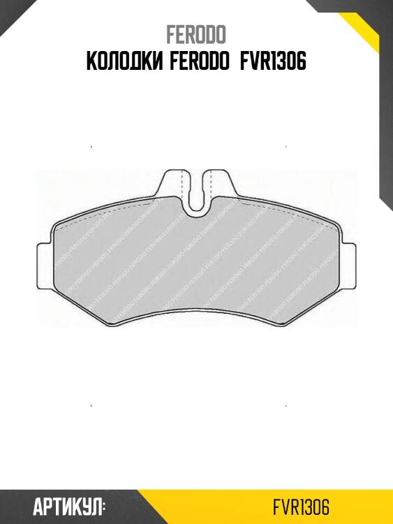 Колодки  ferodo   fvr1306