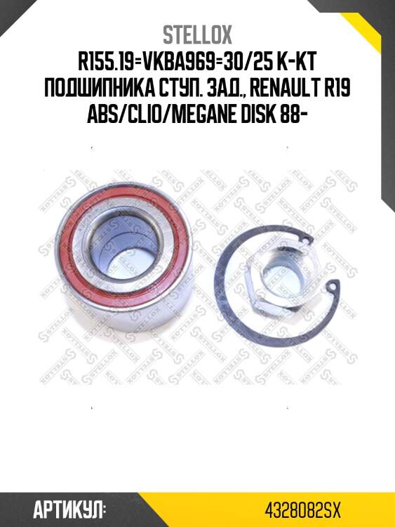 R155.19=vkba969=30/25 к-кт подшипника ступ. зад., renault r19 abs/clio/megane disk 88-