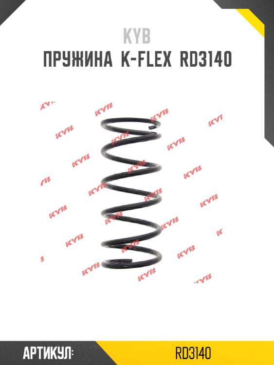 Пружина  k-flex  rd3140
