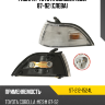 Габарит Toyota Corolla E90 87-92 Слева SAT ST-212-1524L Габарит Toyota Corolla E90 87-92 Слева SAT ST-212-1524L