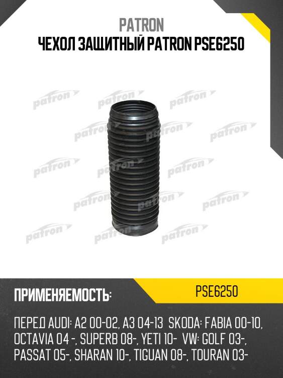Чехол защитный patron pse6250