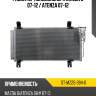 Радиатор кондиционера mazda 6 07-12  sat st-mz25-394-0