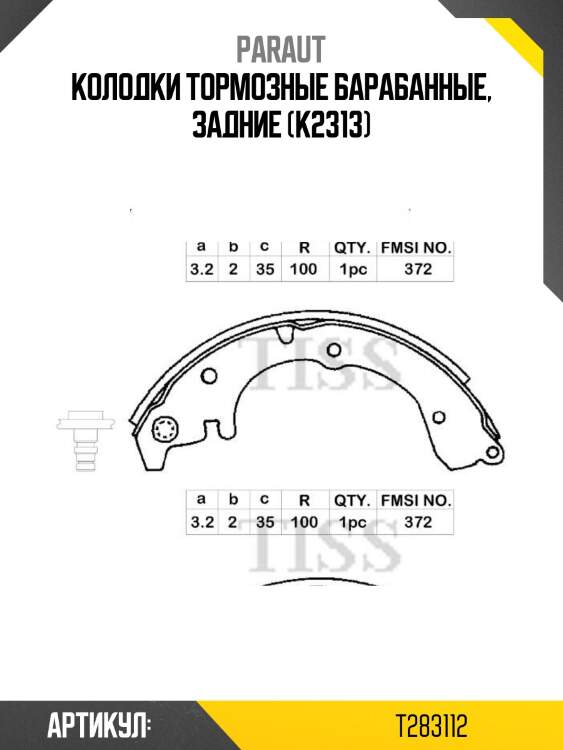 Колодки тормозные барабанные, задние (k2313)