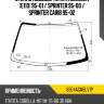 Стекло лобовое toyota corolla e110 95-01  fuyao 8304agnblv1p