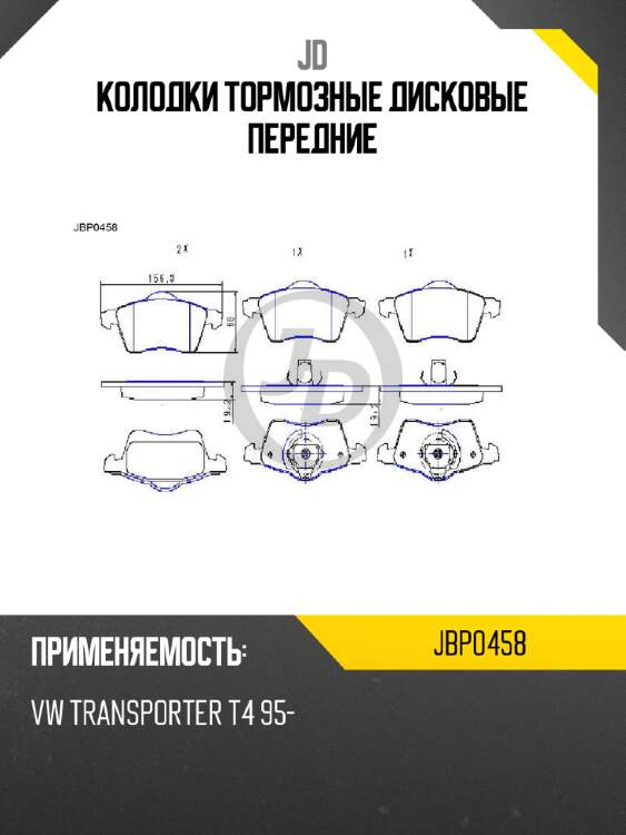 Колодки тормозные дисковые передние jd jbp0458