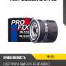 Фильтр масляный profix pr-932
