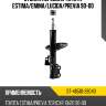 Стойка передняя toyota estima sat st-48510-28040
