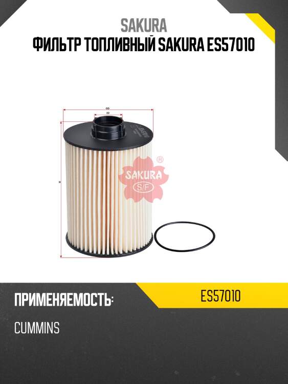 Фильтрующий элемент топлива h128 d81.5 ,gaz cummins isf 2.8