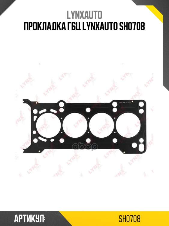 Прокладка гбц lynxauto sh0708