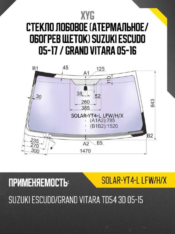 Xyg стекло лобовое атермальное xyg solaryt4llfwhx