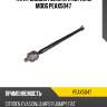 Тяга рулевая голая l/r [m14x1.5] moog peax5047