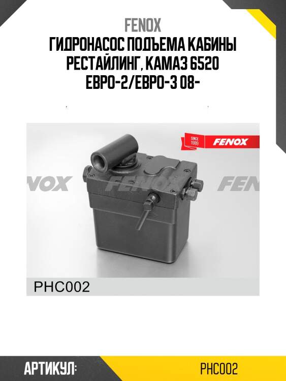 Гидронасос подъема кабины рестайлинг, камаз 6520 евро-2/евро-3 08-