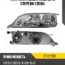 Фара toyota cresta x100 96-01 спереди sat st-22-258l