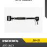 Рычаг подвески jd jdcp0151
