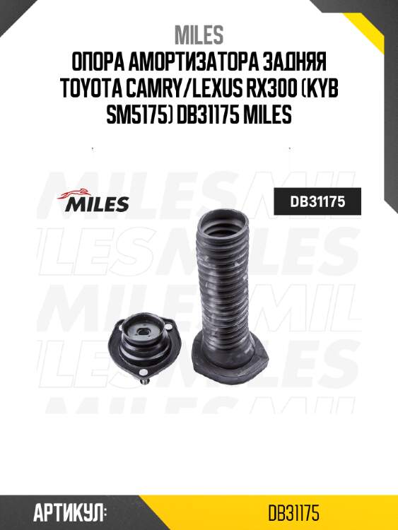 Опора амортизатора задняя toyota camry/lexus rx300 (kyb sm5175) db31175 miles